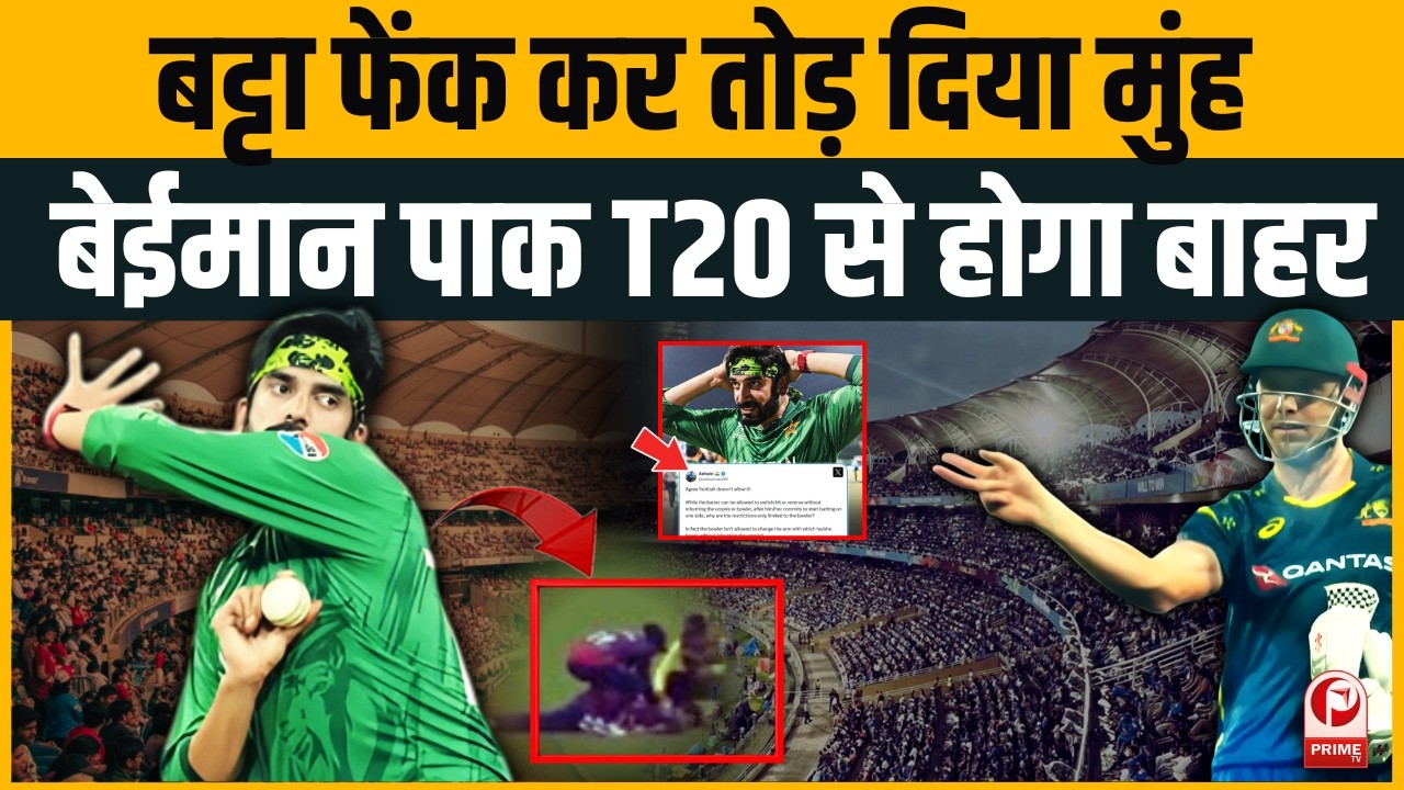 India-Pakistan मैच से पहले बड़ा विवाद!फिर विवादों में Usman Tariq,ICC के नियम या Pakistan की मनमानी?