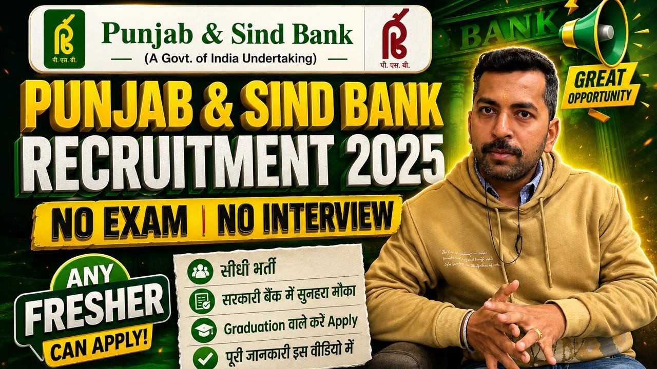 Punjab & Sind Bank Job 2026 | Government Job Vacancy 2026 | Central Government Job | New Govt Job
