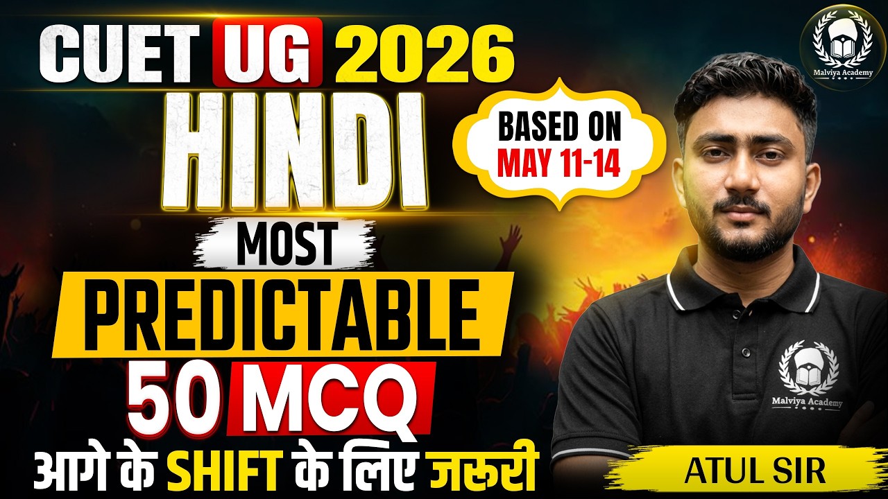 CUET UG 2026 Hindi Most Predictable 50 MCQ Based on 11-15 May Paper Analysis | Atul Sir