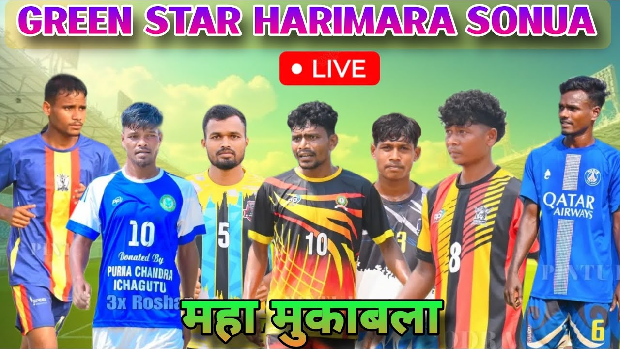 🔴 Live : Harimara Souna Football Tournament live 2025 | Tilak Sports