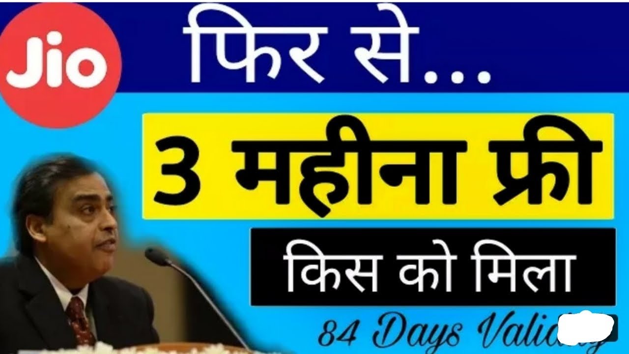 Again Jio Rs 399 plan for 84 days||By Frasto Tech||Right or wrong