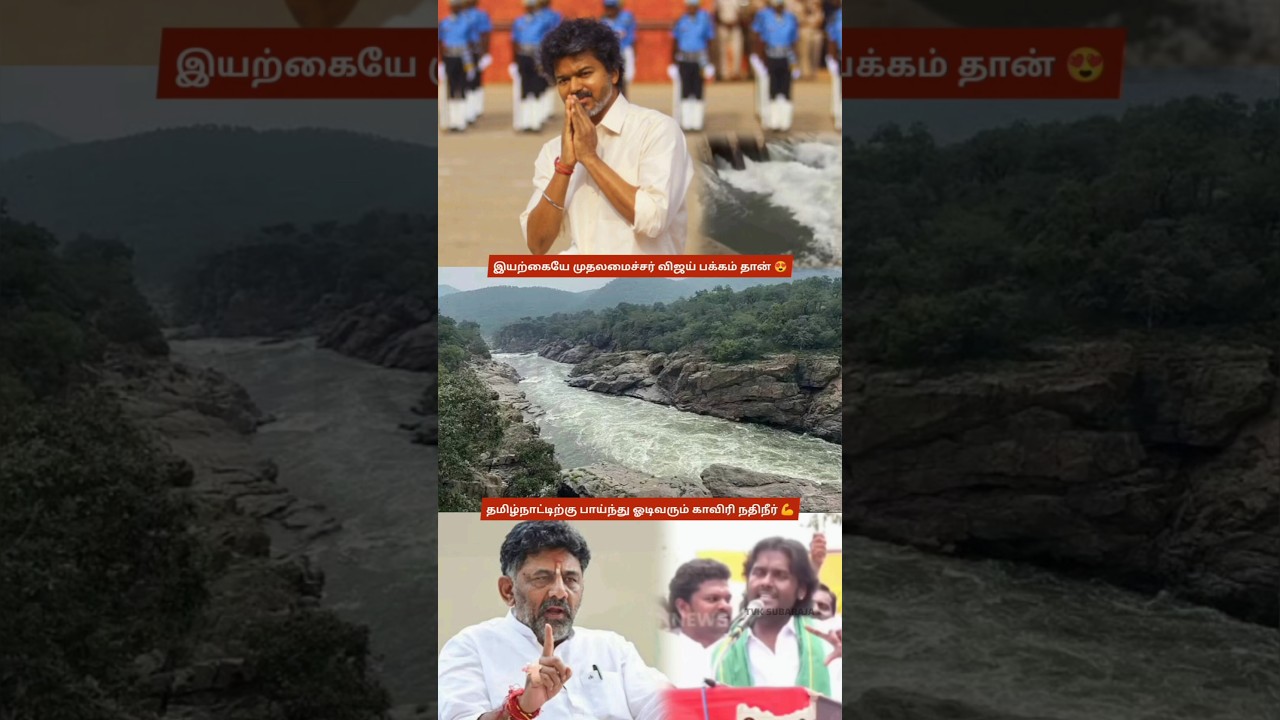 Cauvery Water Released to Tamil Nadu, CM Vijay Reaction, Karnataka Row & Vijay Prabhakaran Criticism