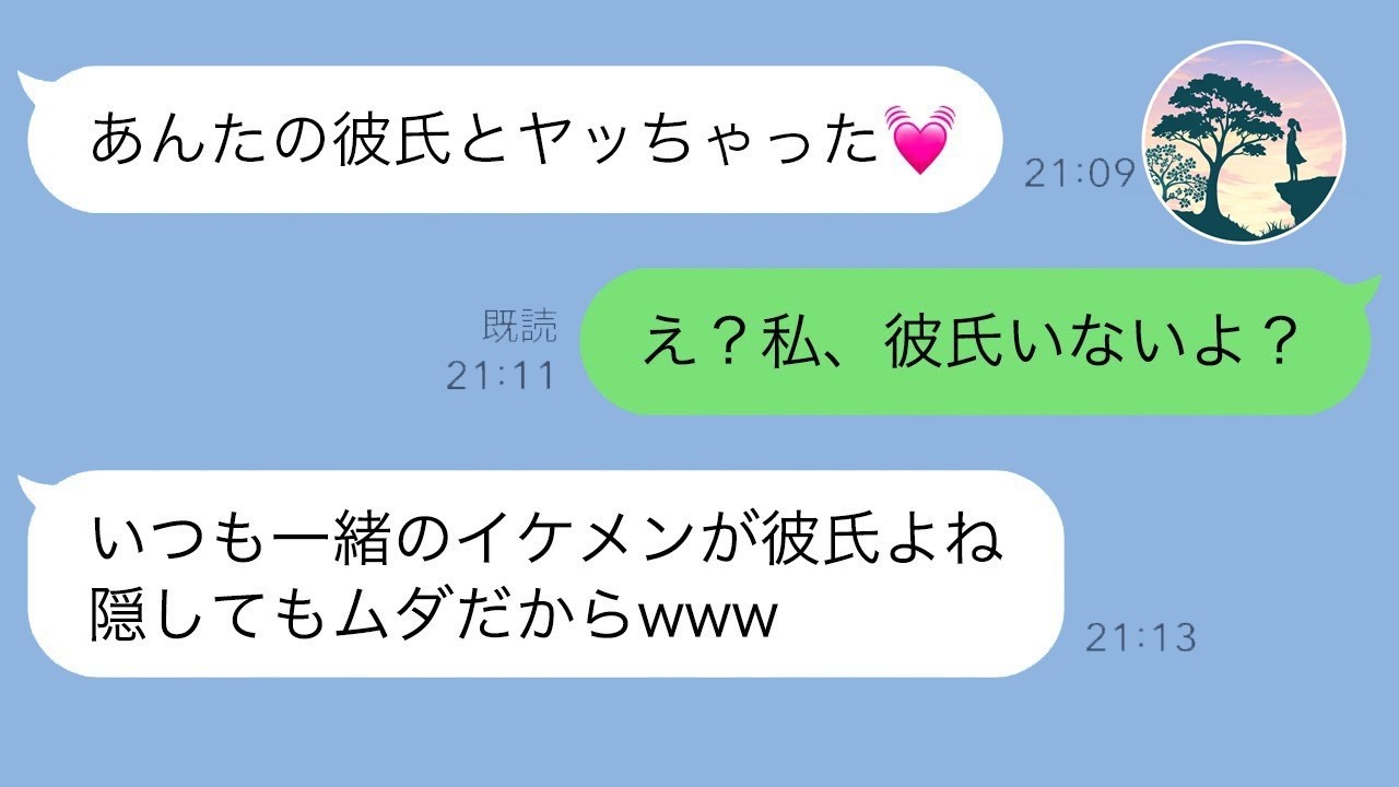 幼馴染のストーカーに手を出した女の末路が悲惨すぎたｗｗｗ
