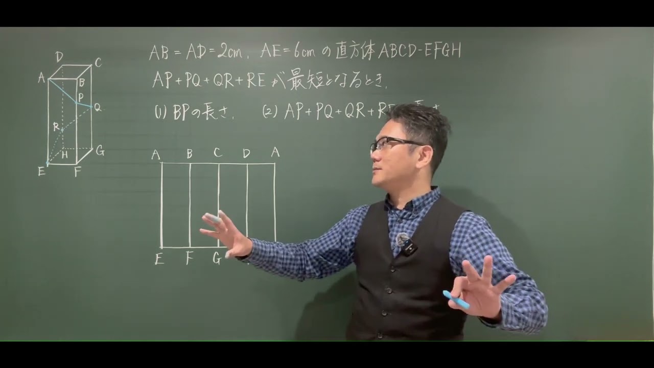 中3数学【三平方の定理123】立体の表面にかけたひもの長さ