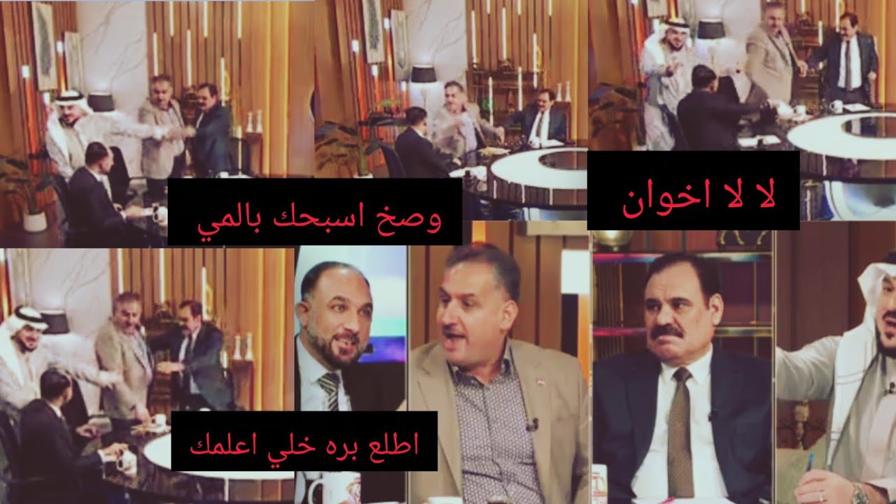 مشادة كلامية  🔥🔥🔥 بين محمد نعناع و محمد العكيلي السبب شاهد 