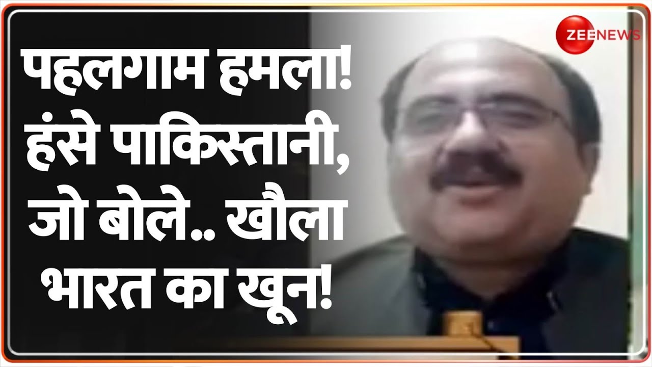 Pakistan on Pahalgam Terror Attack: पहलगाम हमले पर ये क्या बोले पाकिस्तानी? | PM Modi | Hindi News