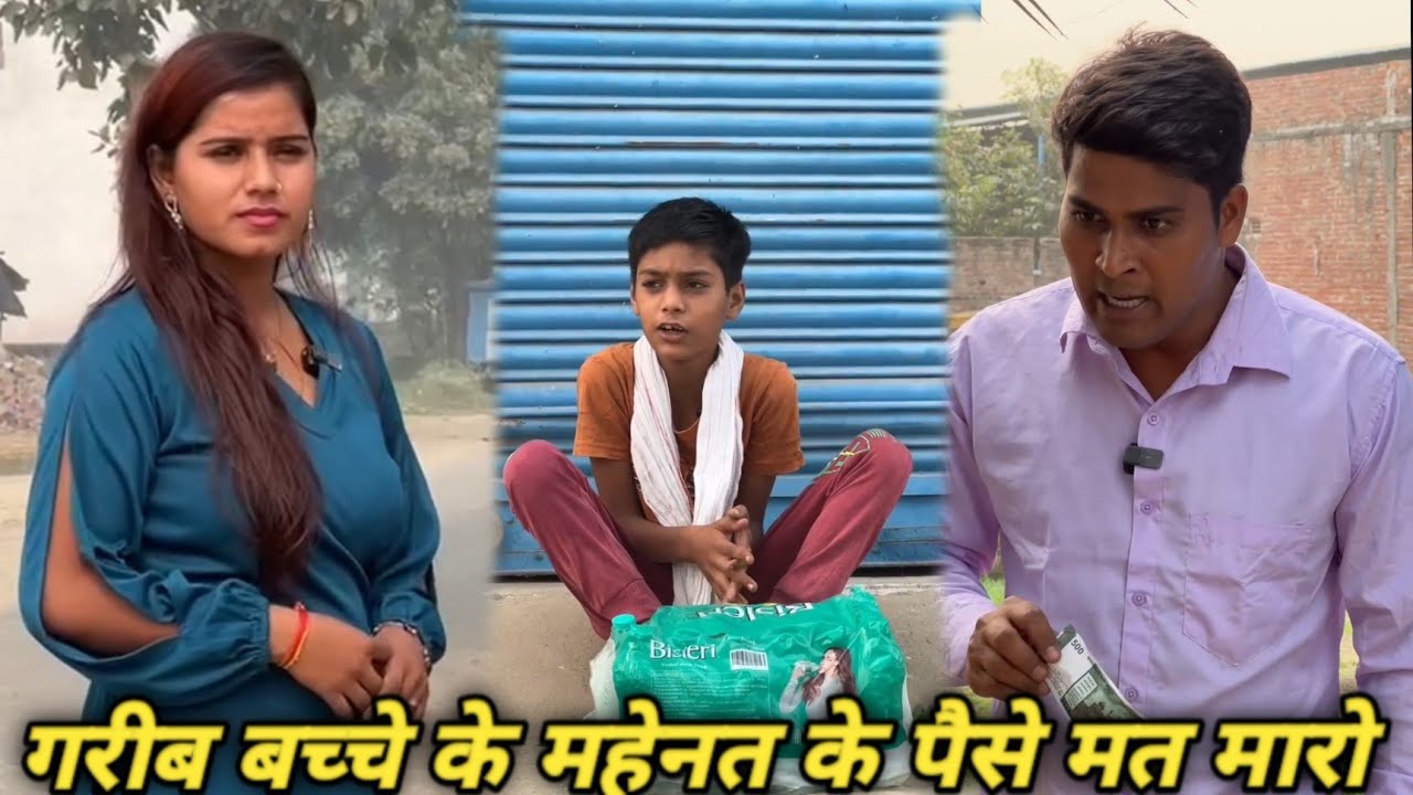 किसी गरीब का हक नहीं मारना चाहिए || Motivation video || #trending