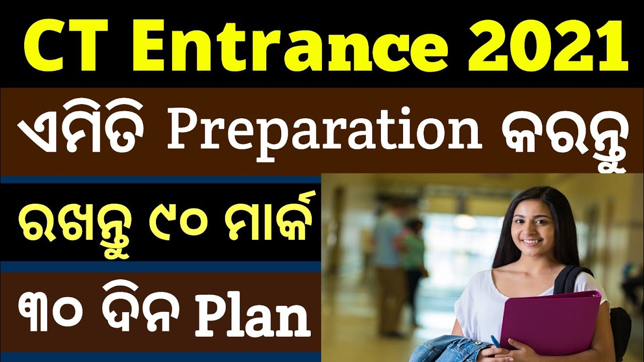 CT Exam 2021 Preparation | How To Crack CT Entrance | CT Exam Odisha | CT 30 Days Planing Sanjay Sir
