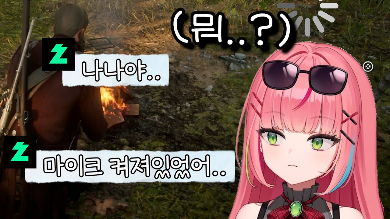 화장실 갈 때 실수로 마이크를 안끄고 간 나나