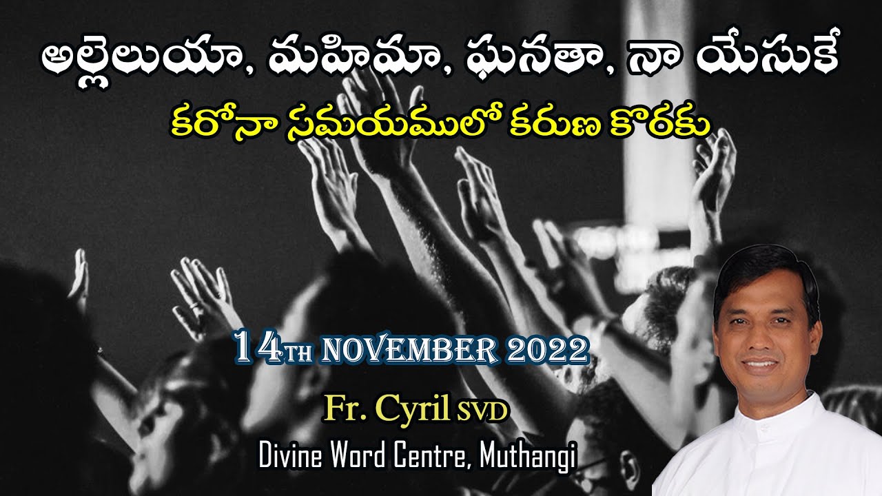 Divine Mercy Intercession | Fr. Cyril Doss SVD | Divine Word Centre,Muthangi  | 14-11-2022 |