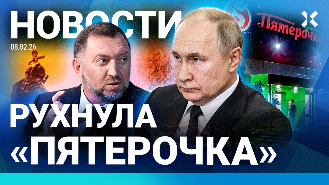 ⚡️НОВОСТИ | СТРАШНОЕ ДТП | «ПЯТЕРОЧКА» РУХНУЛА | ЖЕНА ОЛИГАРХА УМЕРЛА ЗА РЕШЕТКОЙ | УДАР ФАБ ПО ДОМУ