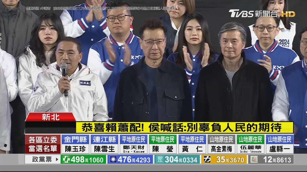 5次鞠躬! 侯友宜宣布敗選:表達12萬分歉意｜TVBS新聞 @TVBSNEWS01