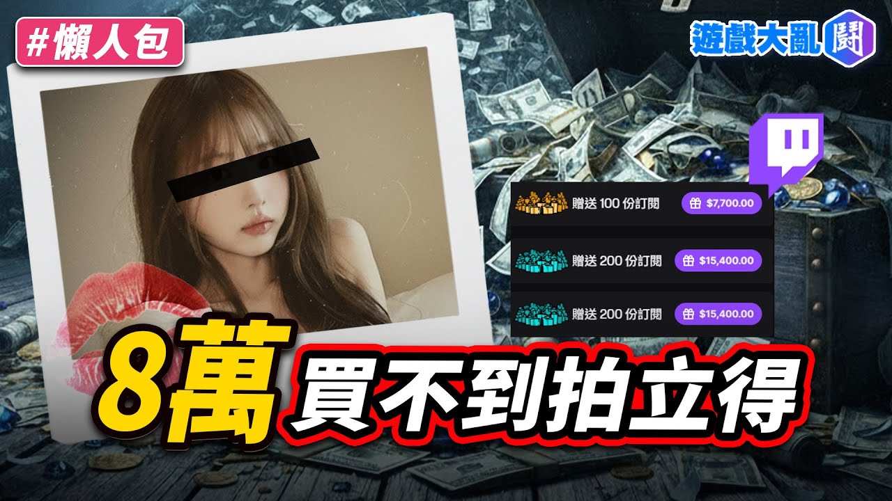500份訂閱買不到一張拍立得？火山孝子要求11.4萬賠償　二審法官判免賠