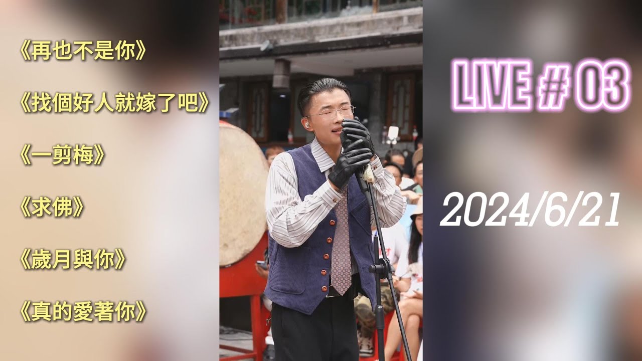 郭有才6月21日湘西凤凰古城直播03 #郭有才 #直播录屏