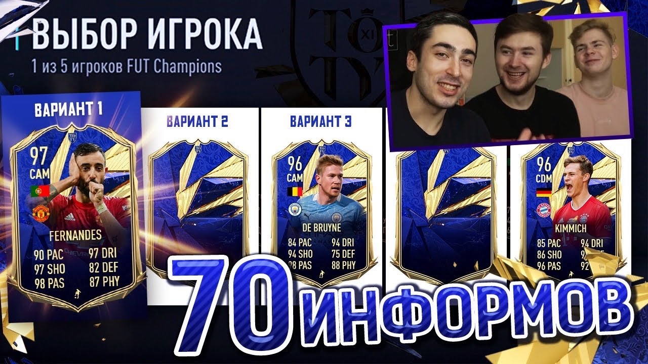 70 INFORM CARDS + TOTY PACK OPENING WITH RYZEN | TOP 200 FUT CHAMPIONS REWARDS