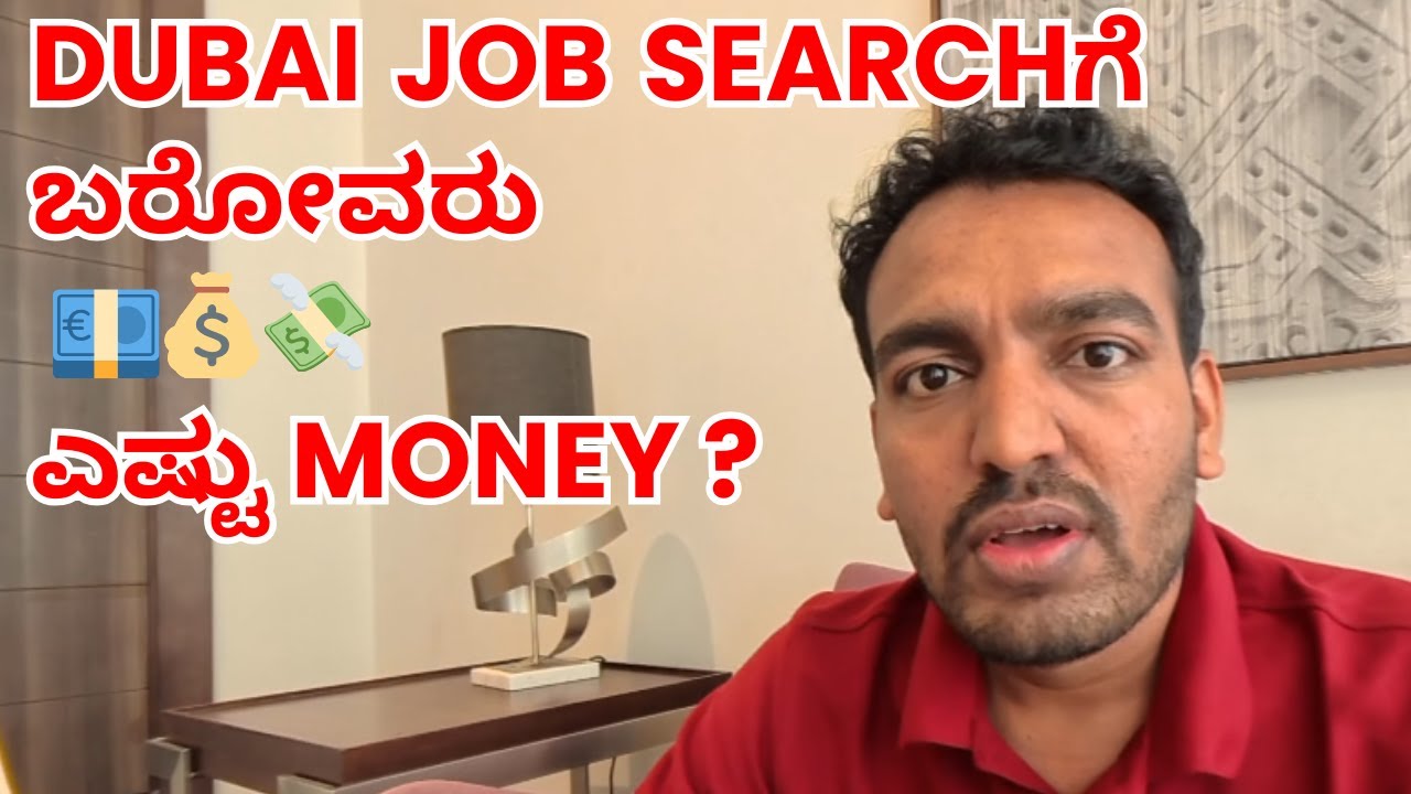 How Much Money to Bring to Dubai for Job Search? 2 Months FULL Budget Breakdown | Kannada