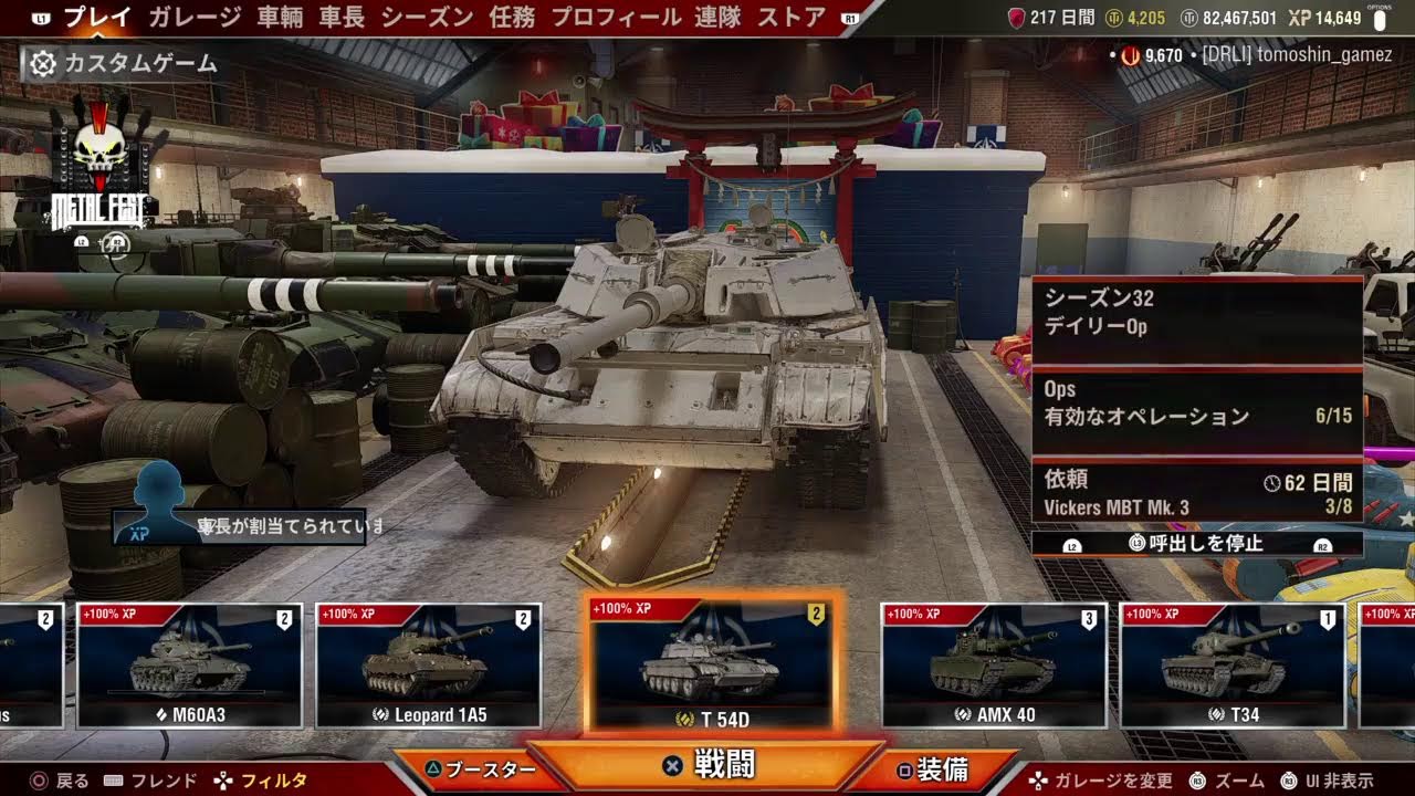 【WoTコンソールLive】分隊長！命令を出してください！