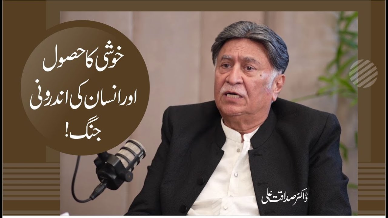 Understanding Human Inner Conflict and True Happiness | Dr. Sadaqat Ali