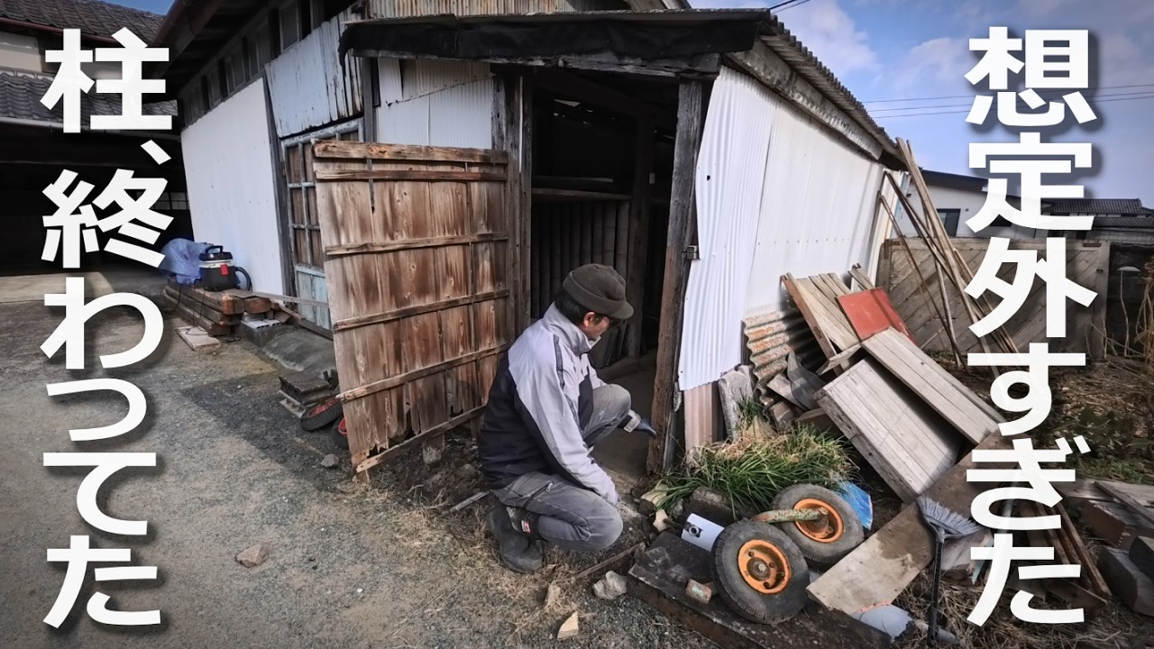 廃材だけで小屋の扉を直すはずが…想定外のトラブル続出