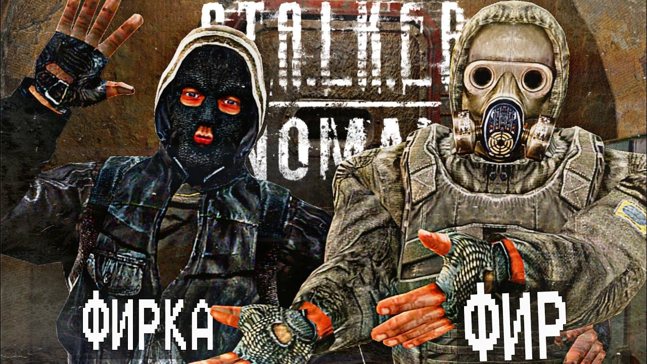 СТАЛКЕР АНОМАЛИ В КООПЕРАТИВЕ &raquo; Stalker Anomaly Together &raquo; #1