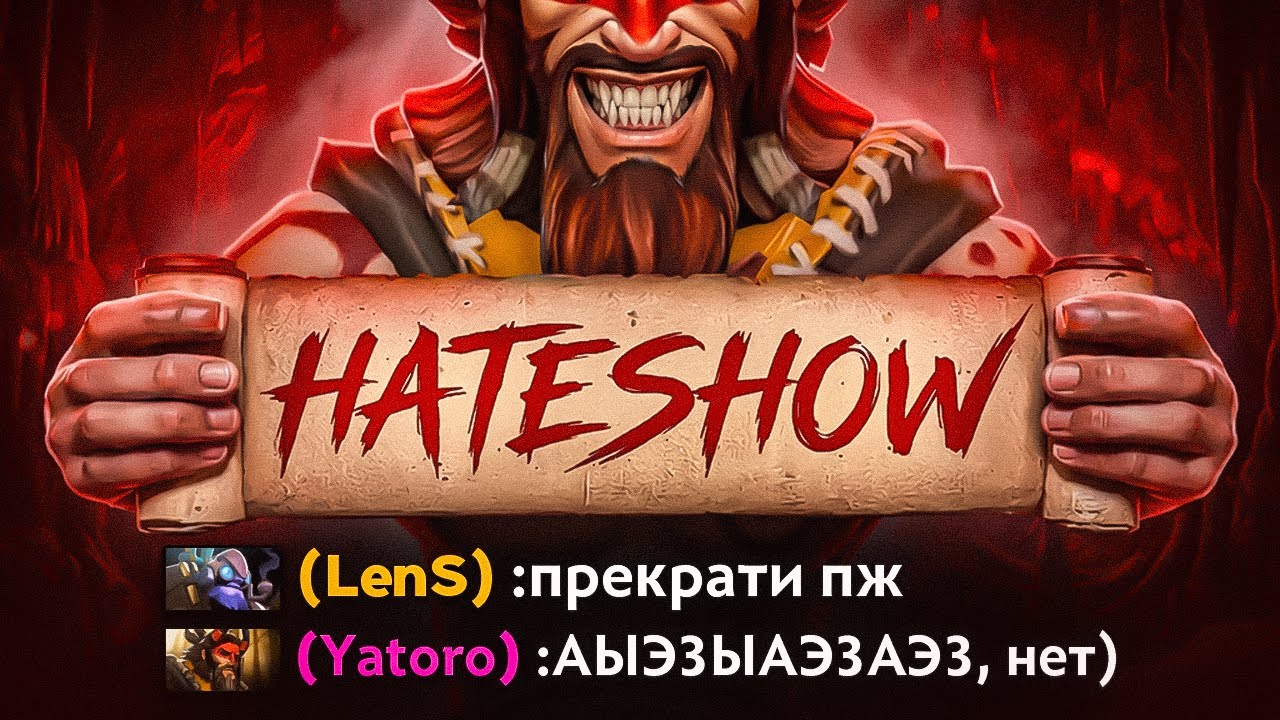 YATORO на БИСТЕ УСТРОИЛ ХEЙTШOУ ЛЕНСУ 😂