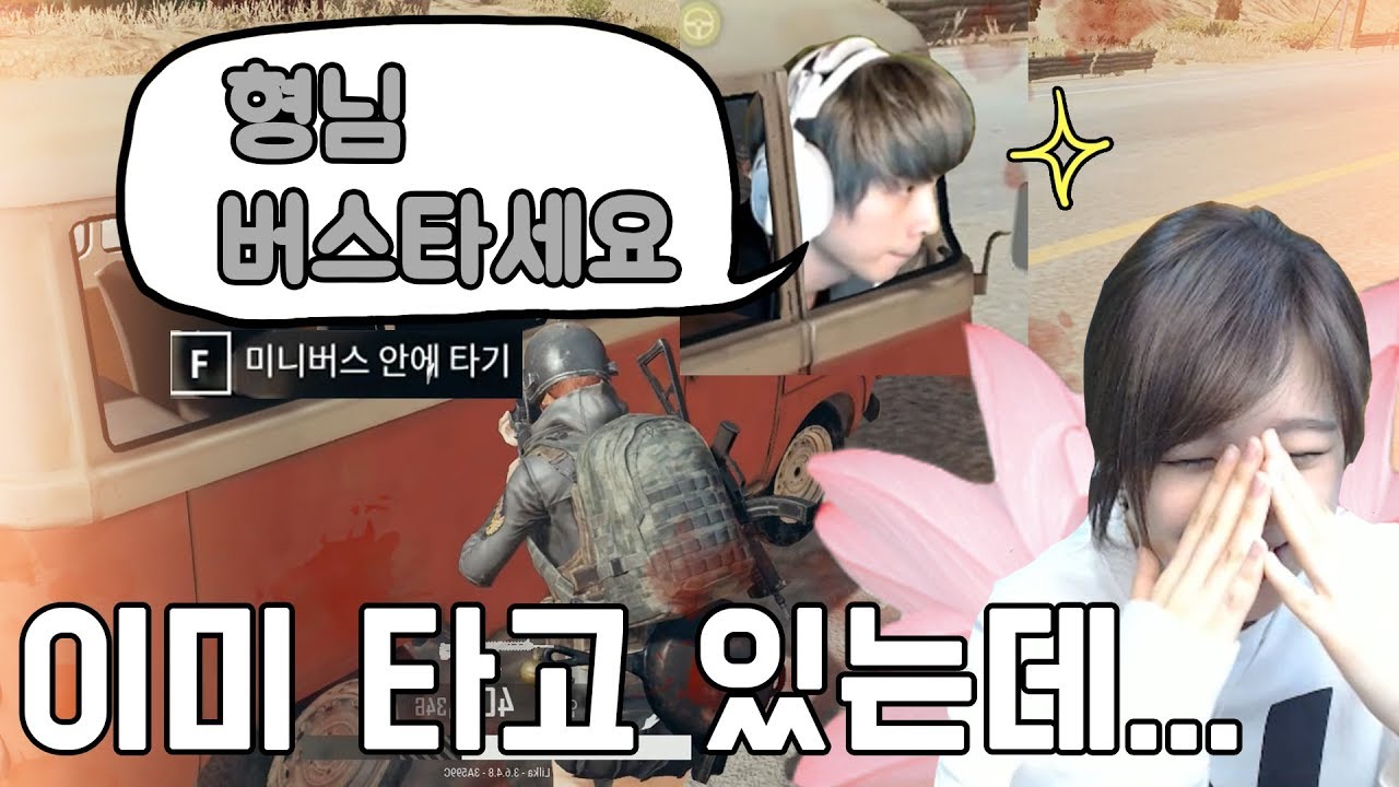 【릴카】 - 뜨4 버스 승차감 실화냐? [배틀그라운드] 뜨뜨뜨뜨 + lilka 듀오