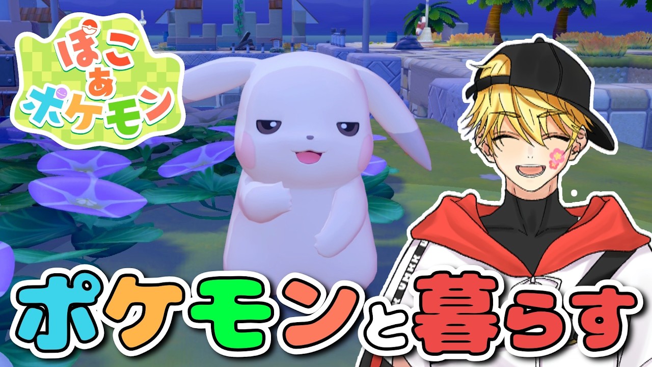 【ぽこあポケモン】ハイパーなメタモンになったらどんなポケモンに出会える？！#shorts