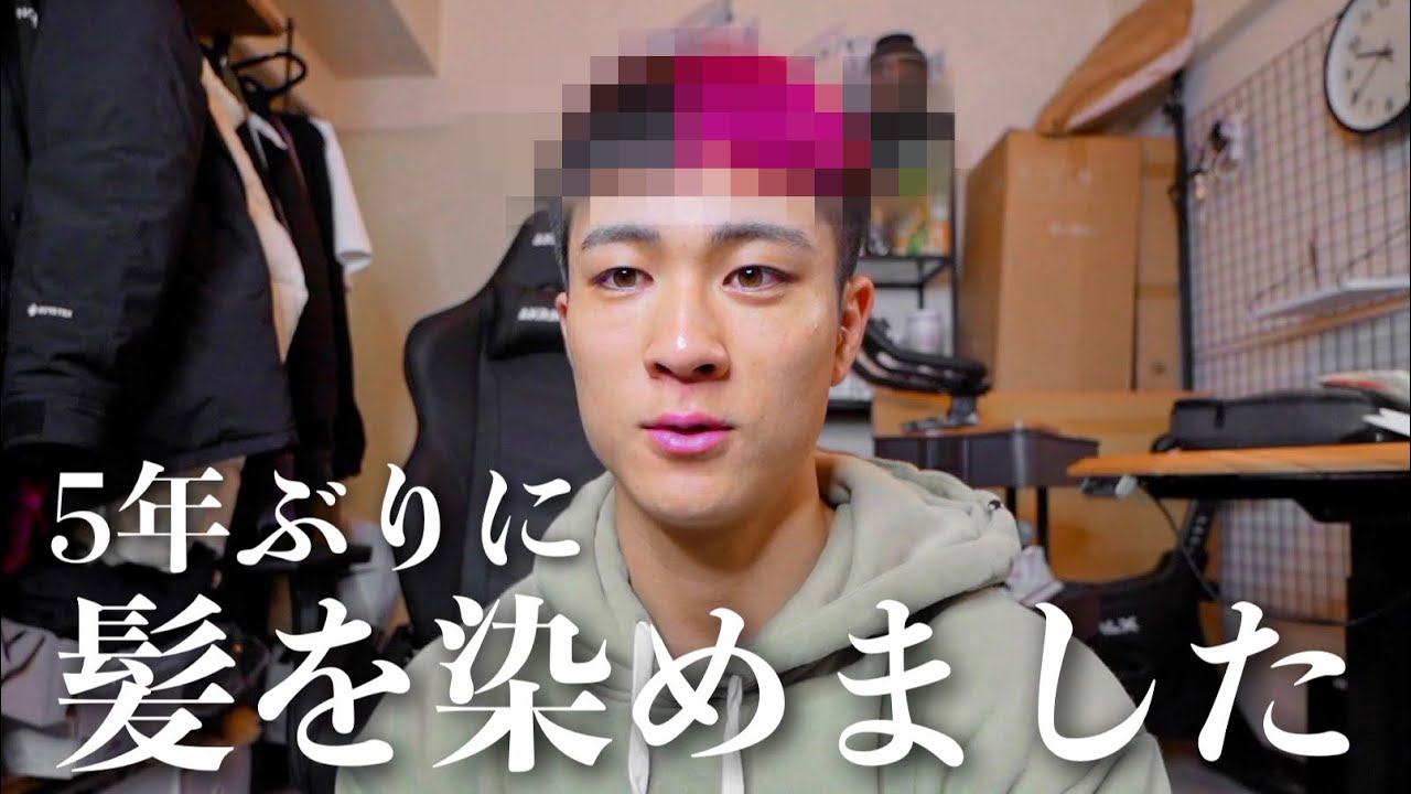 人生で初めてピンク髪にしてイメチェンしました。