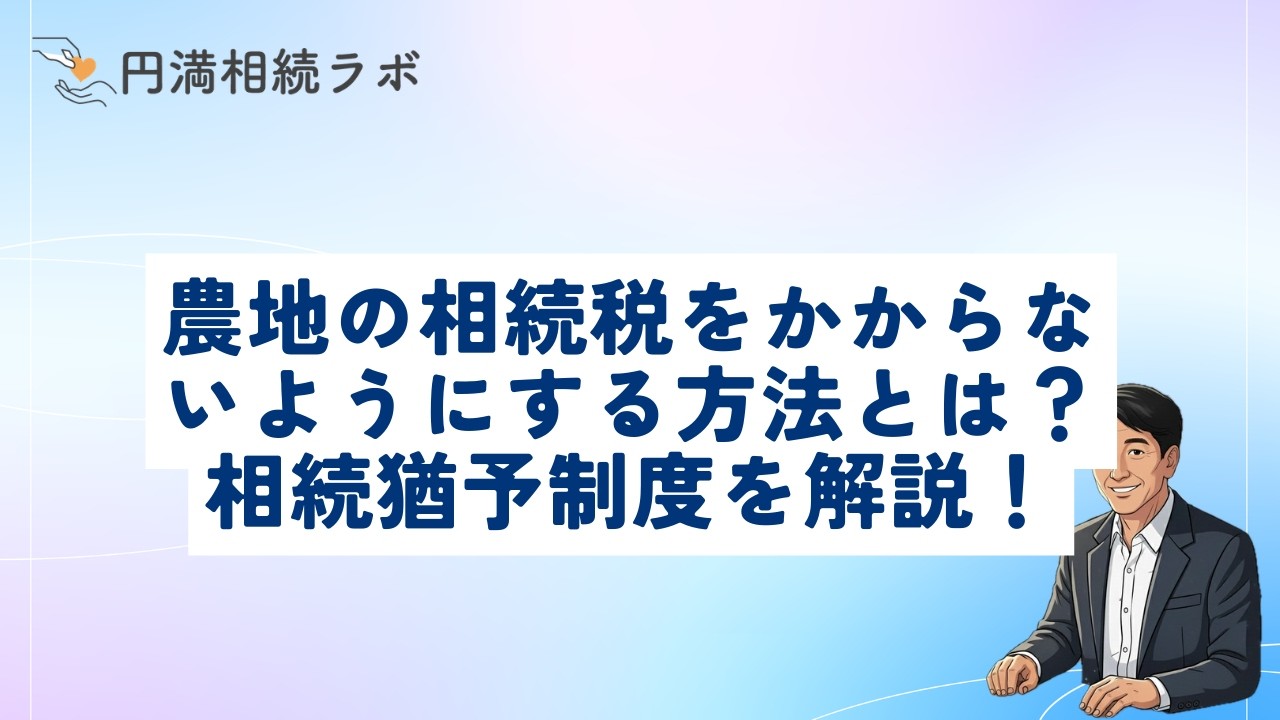 相続財産が不動産のみの遺産分割協議書の作成方法｜書き方のポイントと注意点