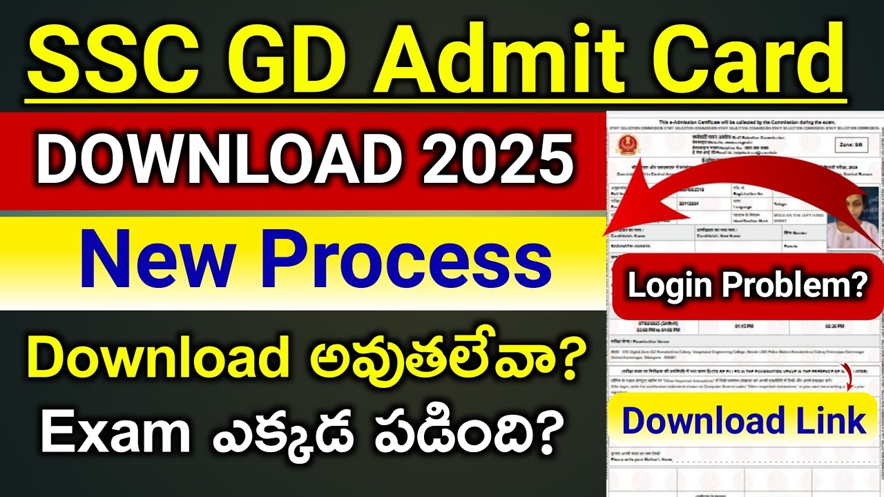 Download SSC GD Constable Admit card 2025 | New Download process | Staff selection commission gd H.T