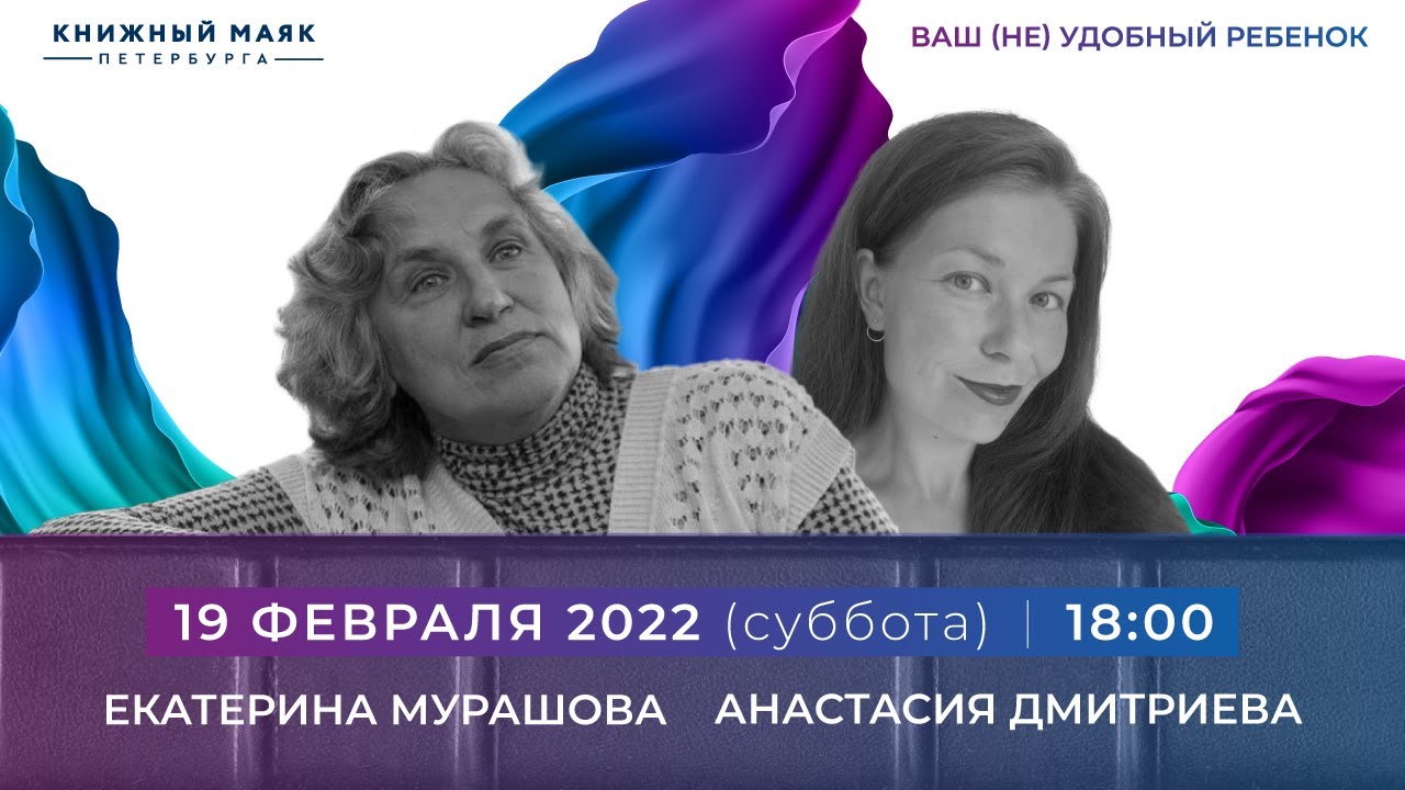 Ваш (НЕ)удобный ребенок