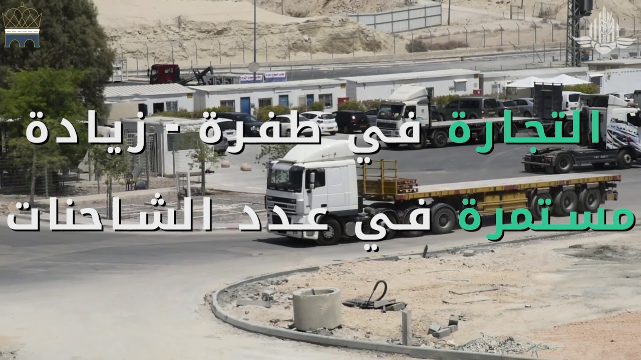 معبر جسر اللنبي: بوابتكم الى العالم