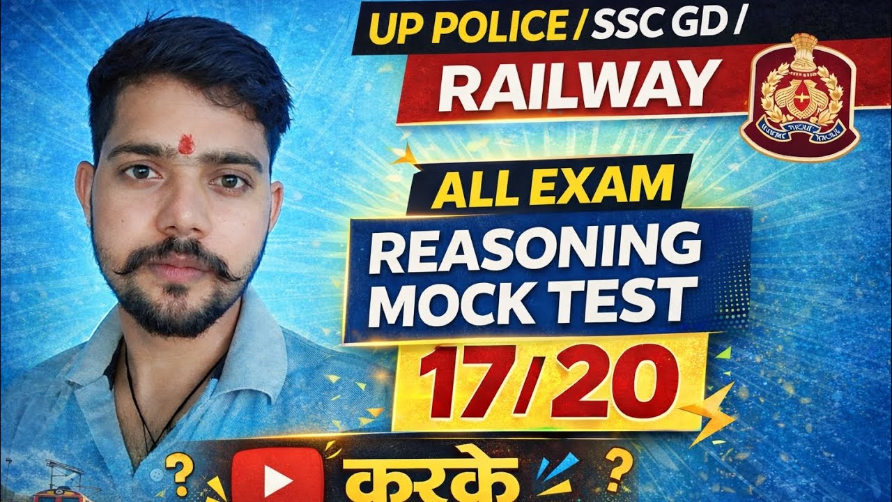 UP POLICE REASONING SSC GD REASONING RAILWAY GROUP D MOCK TEST 17/20 KRKE DIKHAO#mathbyshorttricks