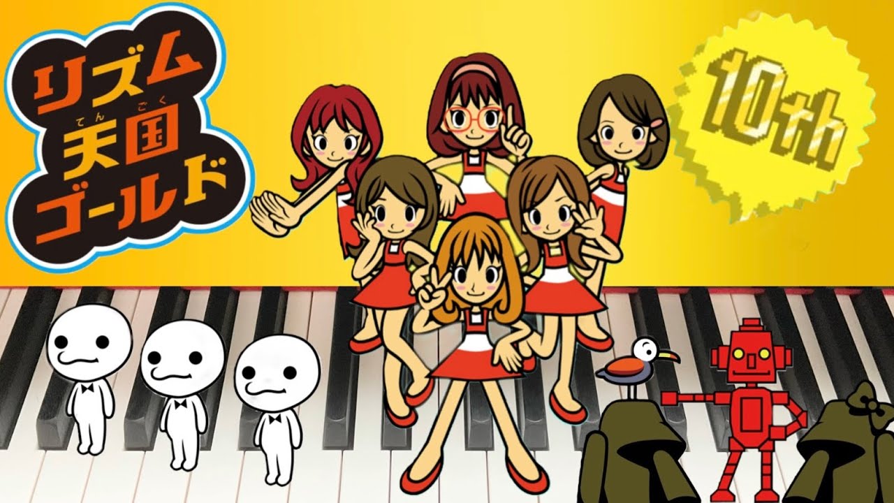【リズム天国ゴールド】リミックス10 ピアノアレンジ（Rhythm Heaven Gold)