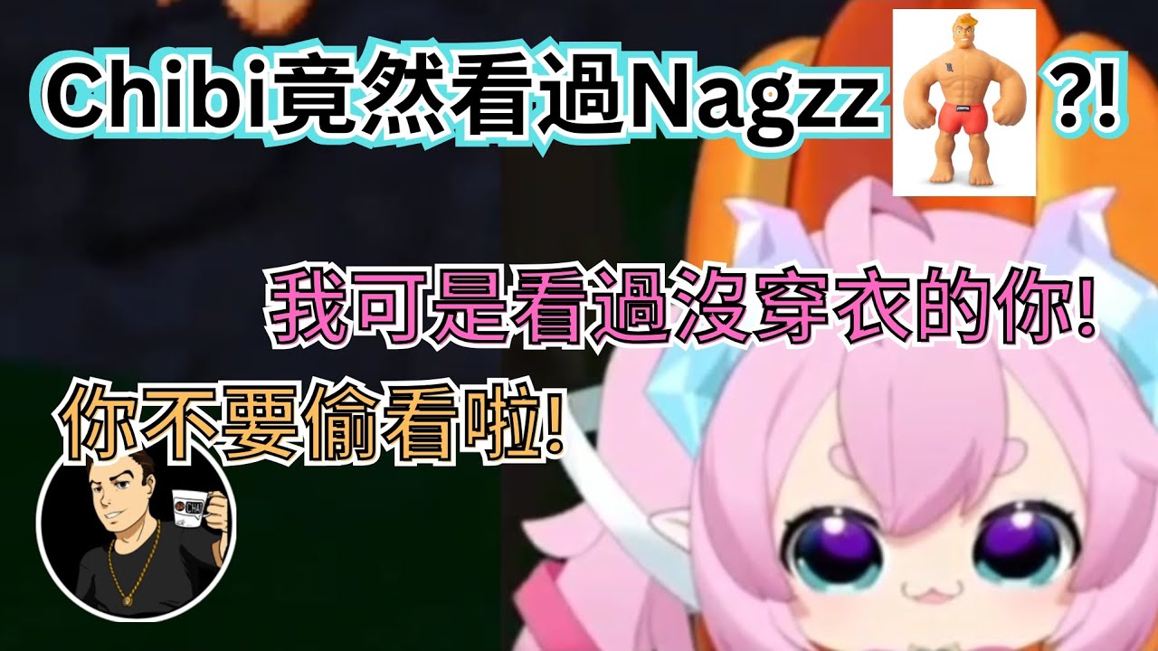 Chibi 被釣出可疑的一面？ [ChibiDoki] #烤肉 #中文字幕 #chibidoki #vtuber #搞笑