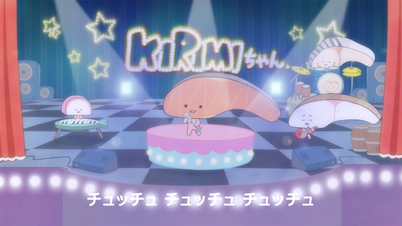 きりみの歌～おいしく食べてね♡～（Official Music Video Full Version）