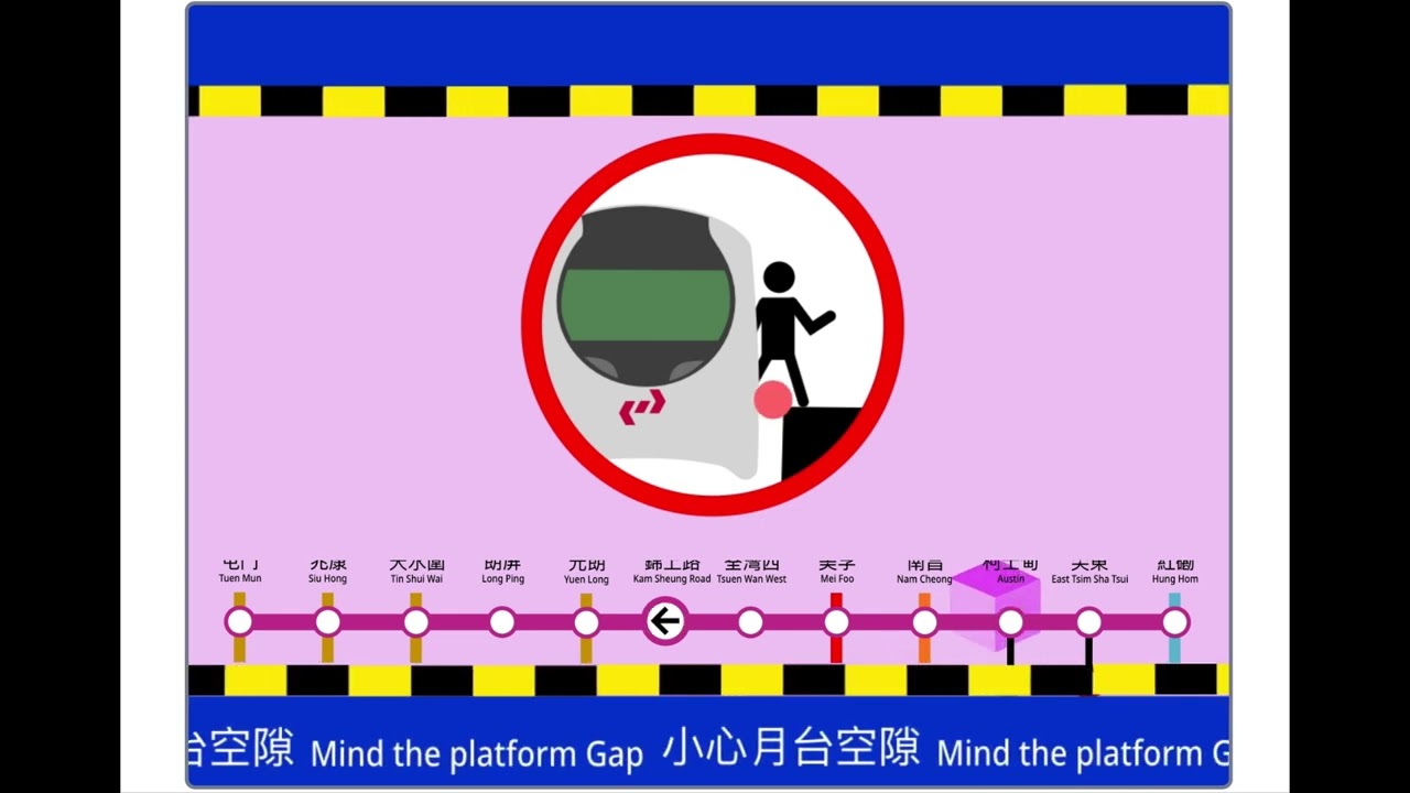 九港鐵路？ 九廣鐵路西鐵綫廣播（2021年前）