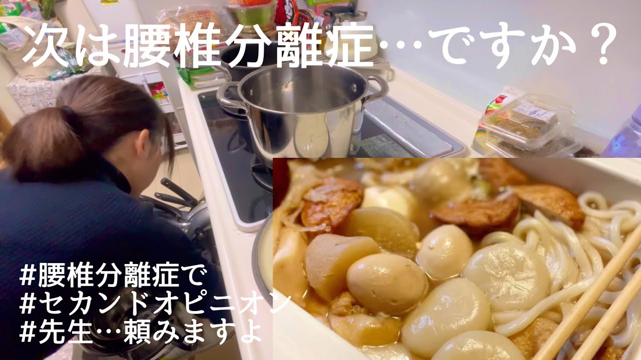【野球している子供を持つママ】怪我多すぎて…疲れるわ。肘の次は腰…なん？