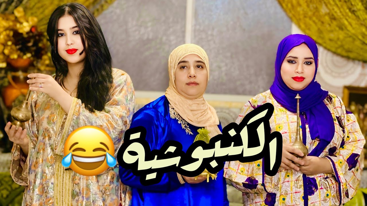 فيلم قصير: كتعدا على مرات ولدها😱او محرة فيها العيشة لكن مني تجي النسيبة غادي تعاود ترابي العدوزة😂