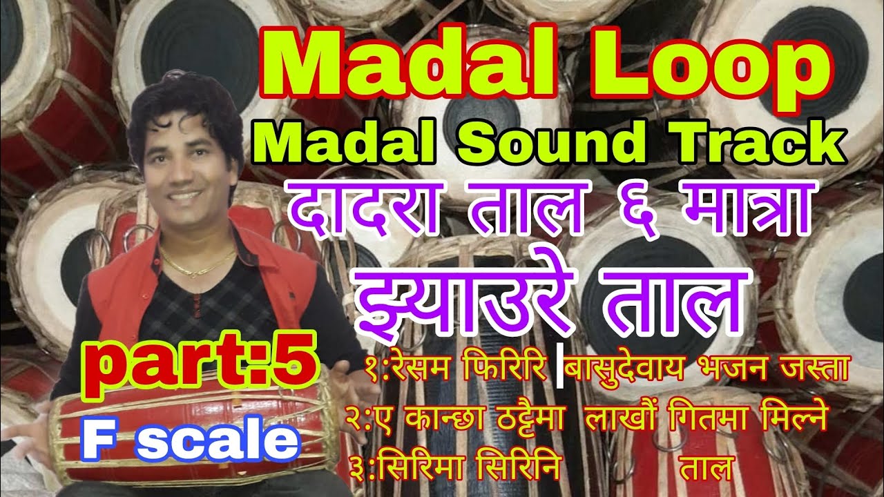Madal Loop | Part - 5  | Dadara Taal | 6 Beat | F scale