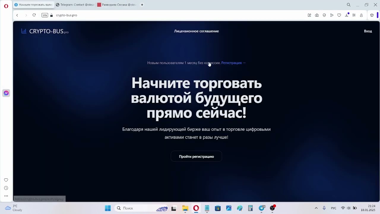 Биржа crypto-bus.pro - отзывы о заработке, обзор для людей