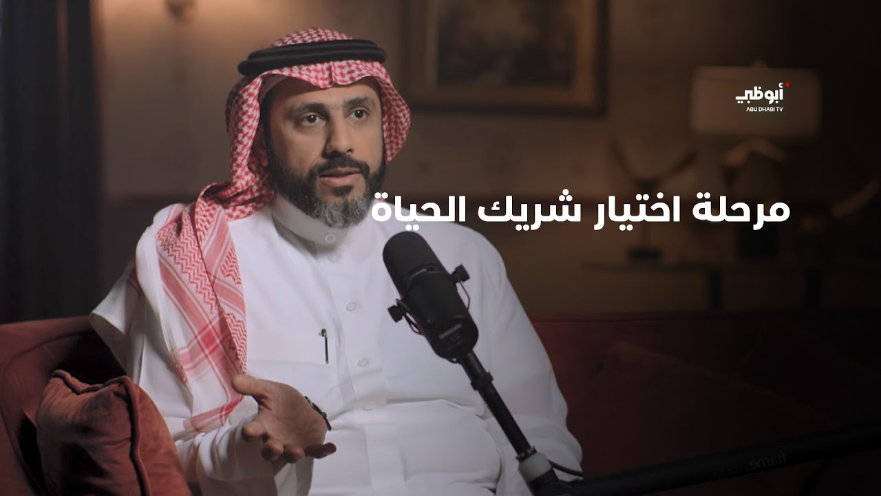 اختيار شريك الحياة.. ما هي أشكاله في وقتنا الحالي؟ | برنامج موجات