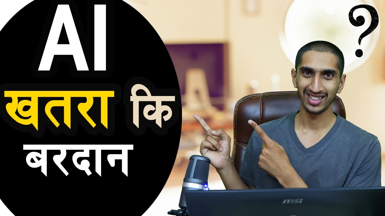 AI Explained In Nepali