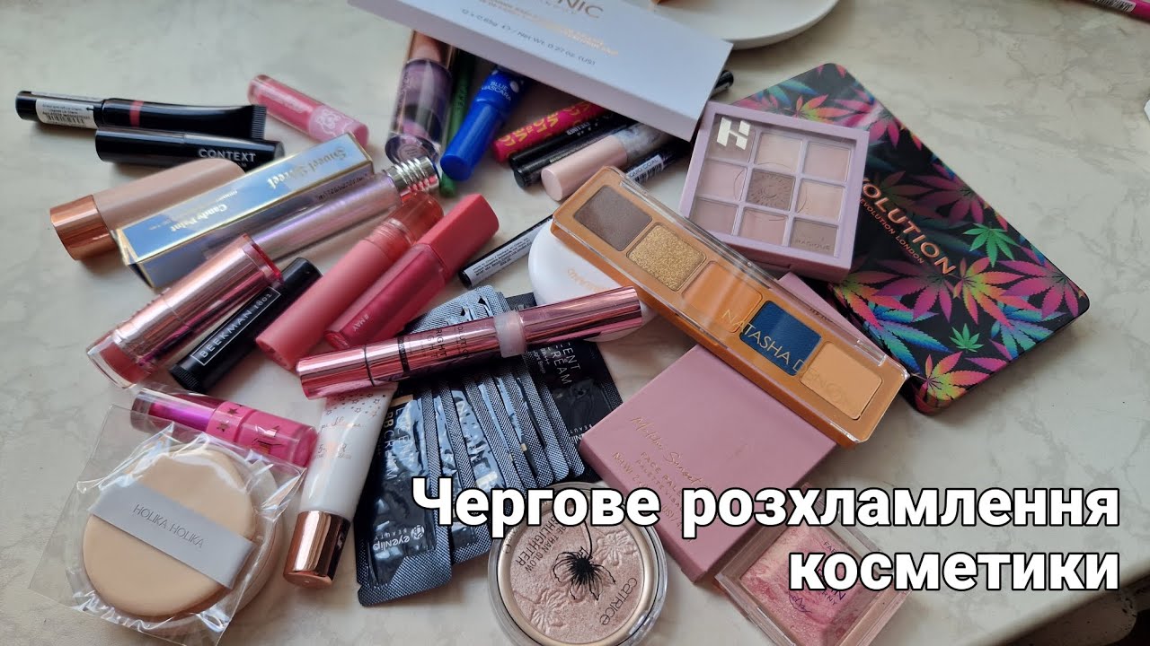 Розхламлення косметики (знову) | Мінімалізм