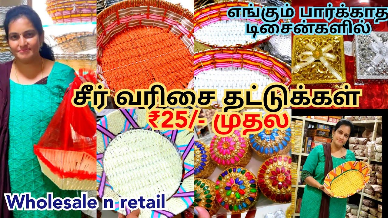 💥சீர்வரிசைதட்டு💥₹25/-முதல்💥decorative plates return gifts baskets,decoitems,cloths@very low price