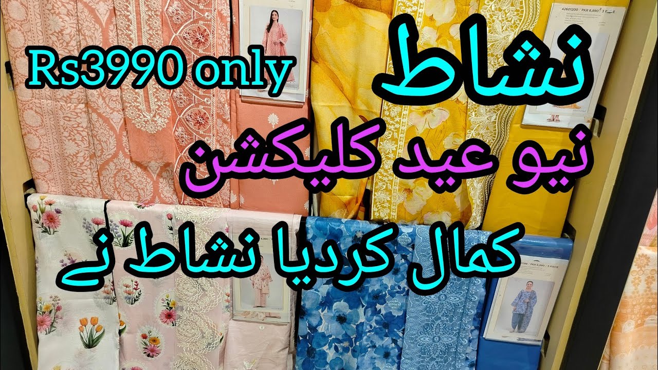 Nishat summary collection unstitch 🔥|| nishat Eid collection || nishat 2026 volume 1,