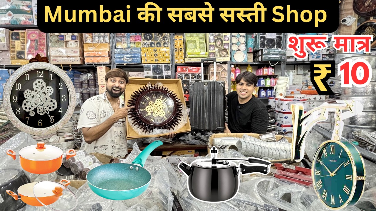 Crawford Market Se Sasta Home And Kitchen Appliances | Smart Gadgets Wholesale Market Mumbai