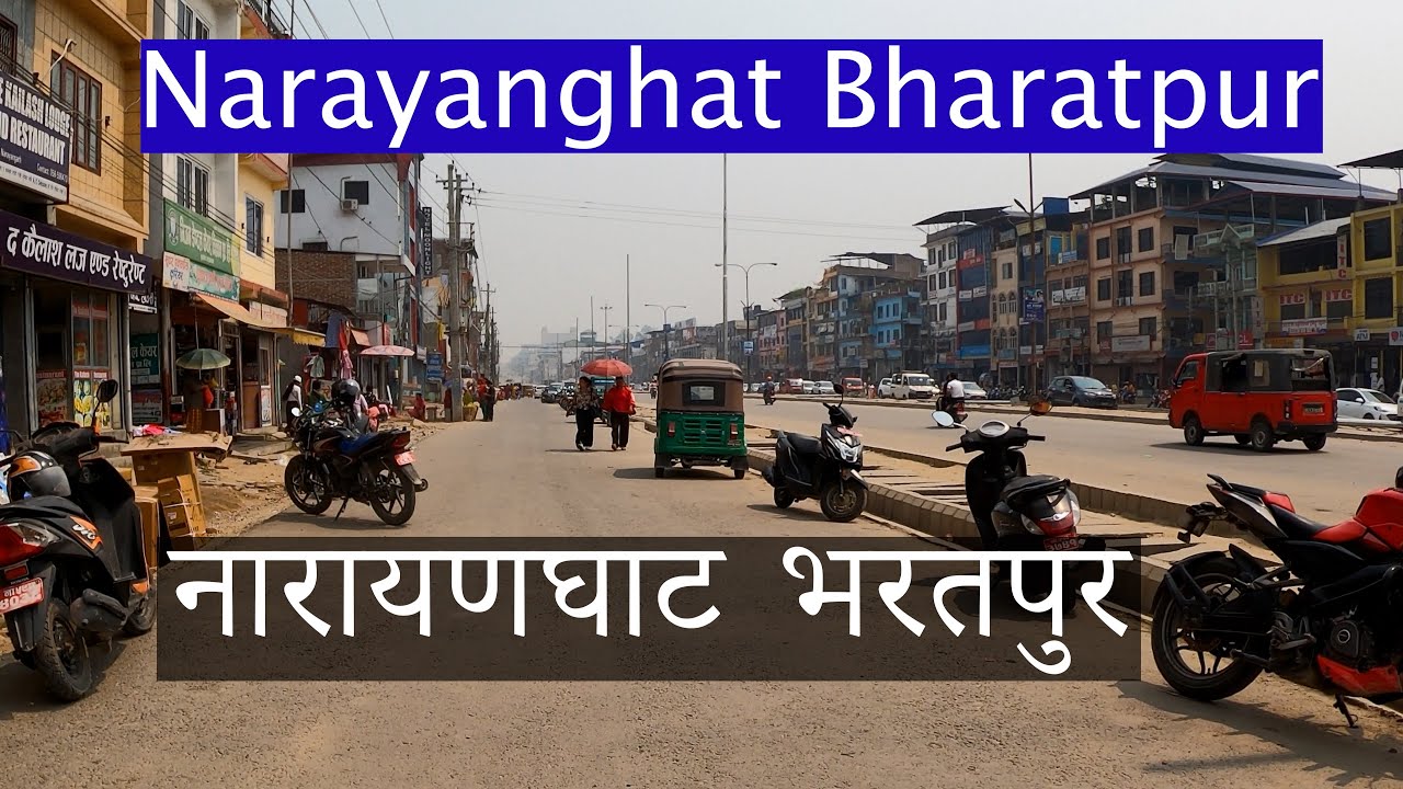 Narayanghat Bharatpur, Chitwan || नारायणघाट बजार ||