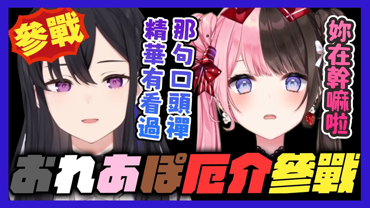 【VSPO中文精華】一ノ瀬うるは對著來救她性命的hinano厄介起來【GTA x 一ノ瀬うるは/橘ひなの/イブラヒム/叶】