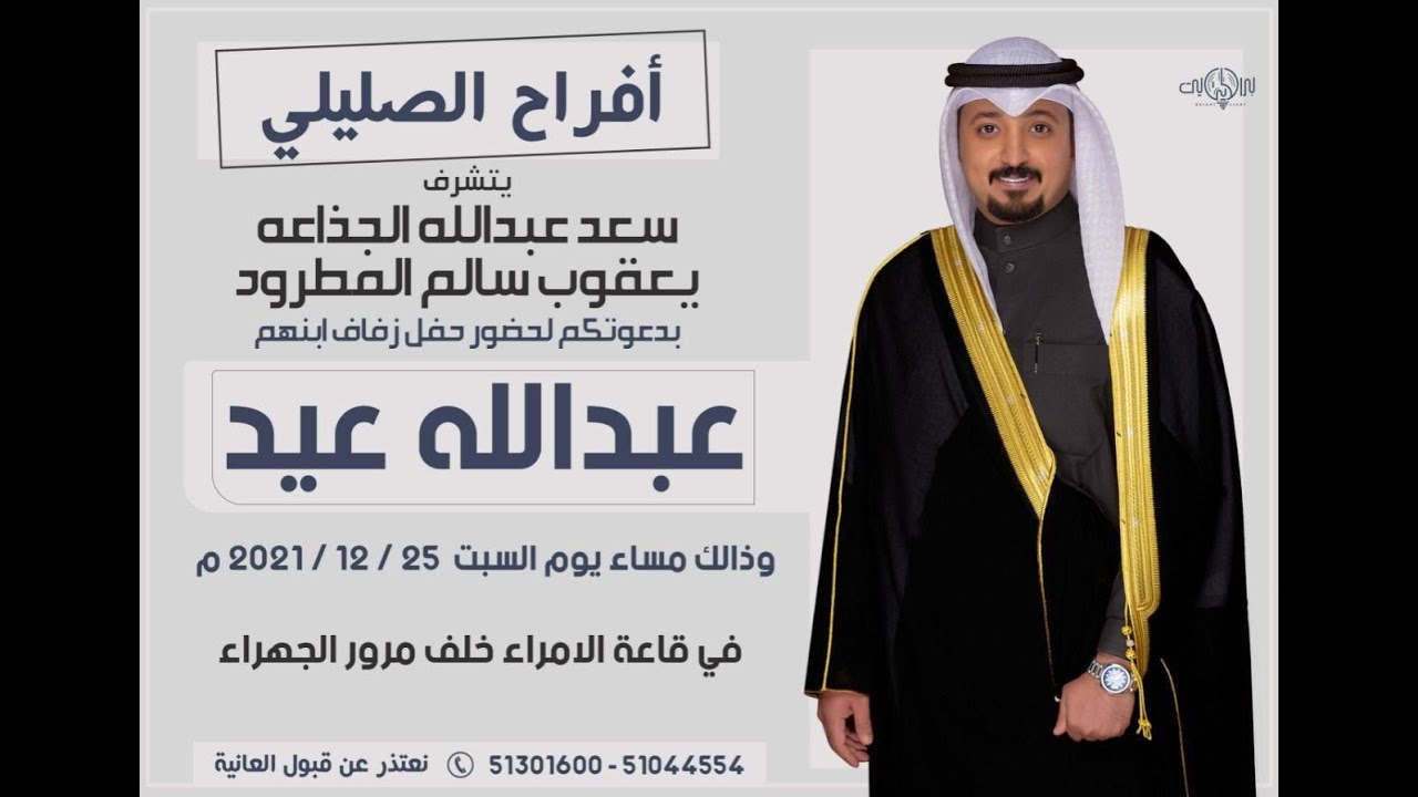 أفراح الصليلي حفل زفاف عبدالله عيد